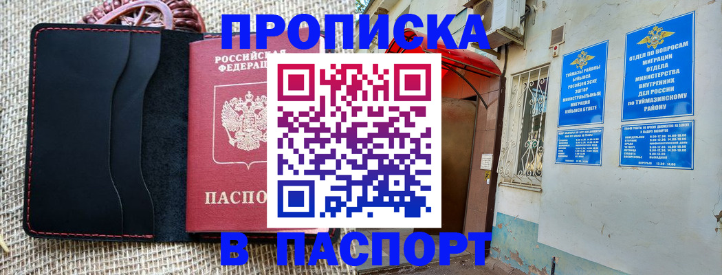 временная регистрация в Гагарине