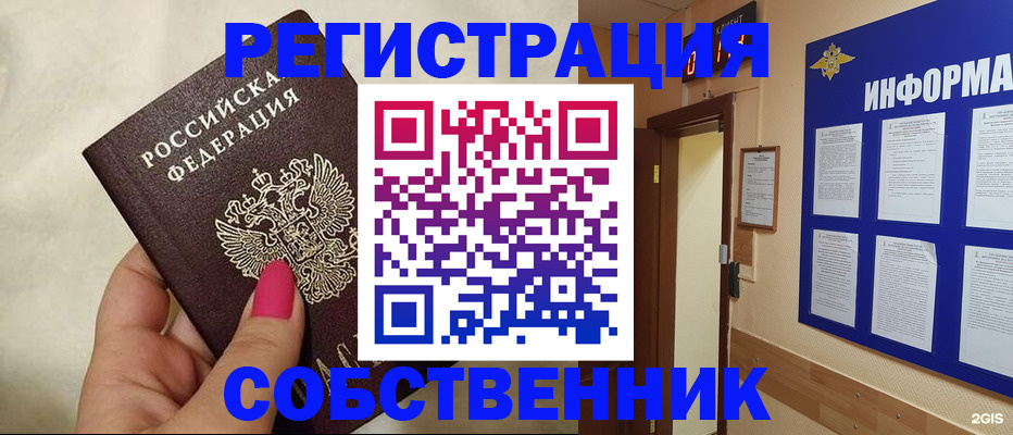 прописка для кредита в Гагарине