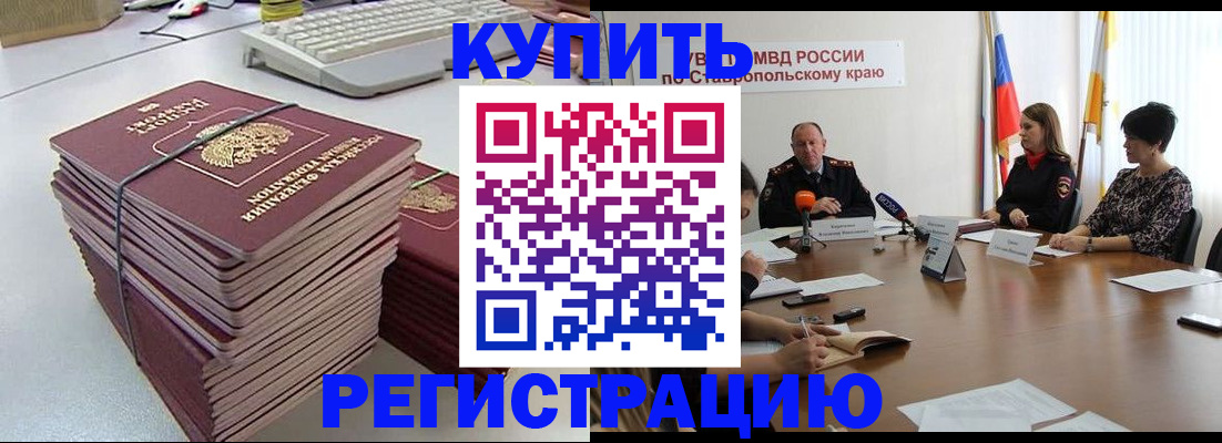 временная регистрация надежно в Гагарине